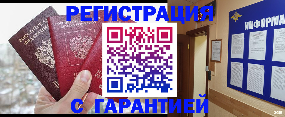 временная регистрация адрес в Харовске