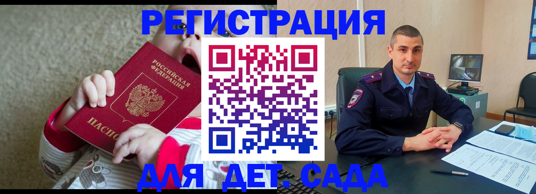 временная прописка в Харовске