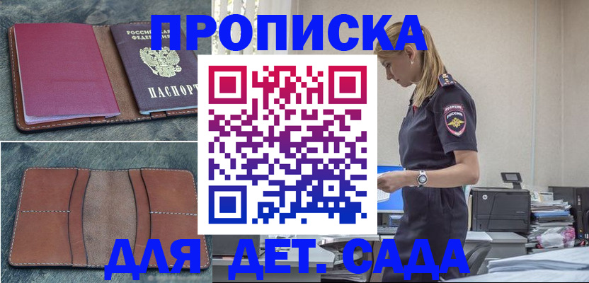 временная регистрация поиск в Харовске